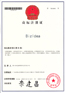 商標(biāo)注冊證 BizIdea商標(biāo)注冊證