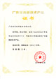 2014高新技術(shù)產(chǎn)品—動易SmartSchool學(xué)校網(wǎng)站管理軟件V5.0